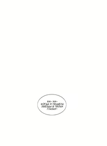 Page 526 of Touch to unlock | Прикоснись к нему - preview thumbnail