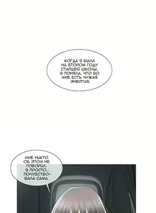 Page 527 of Touch to unlock | Прикоснись к нему - preview thumbnail