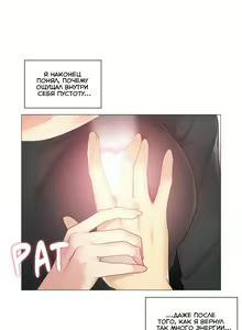 Page 530 of Touch to unlock | Прикоснись к нему - preview thumbnail