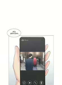 Page 581 of Touch to unlock | Прикоснись к нему - preview thumbnail