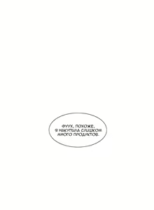Page 702 of Touch to unlock | Прикоснись к нему - preview thumbnail