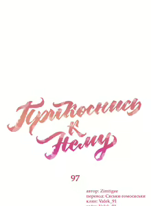 Page 762 of Touch to unlock | Прикоснись к нему - preview thumbnail