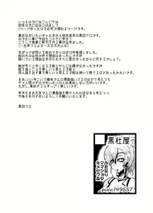 Page 25 of Bitch Mama to Mesumusuko - preview thumbnail