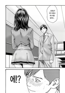 Page 103 of Sense 1 | 선생님 1권 - preview thumbnail