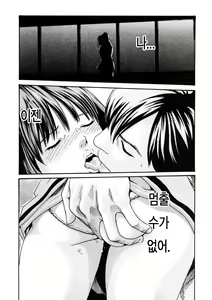 Page 108 of Sense 1 | 선생님 1권 - preview thumbnail
