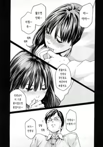 Page 120 of Sense 1 | 선생님 1권 - preview thumbnail
