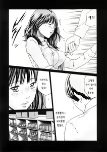 Page 121 of Sense 1 | 선생님 1권 - preview thumbnail