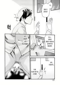 Page 125 of Sense 1 | 선생님 1권 - preview thumbnail