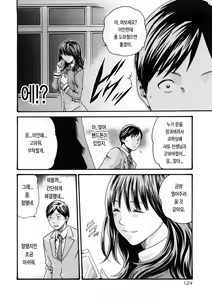 Page 127 of Sense 1 | 선생님 1권 - preview thumbnail