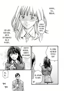 Page 128 of Sense 1 | 선생님 1권 - preview thumbnail