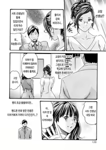 Page 129 of Sense 1 | 선생님 1권 - preview thumbnail