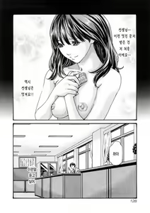 Page 131 of Sense 1 | 선생님 1권 - preview thumbnail