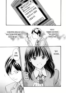 Page 132 of Sense 1 | 선생님 1권 - preview thumbnail