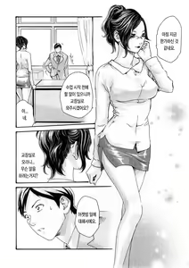 Page 133 of Sense 1 | 선생님 1권 - preview thumbnail
