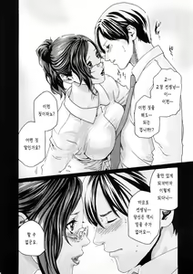 Page 139 of Sense 1 | 선생님 1권 - preview thumbnail