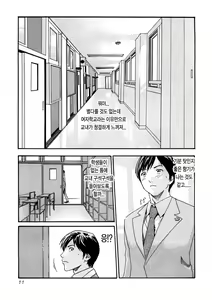 Page 14 of Sense 1 | 선생님 1권 - preview thumbnail