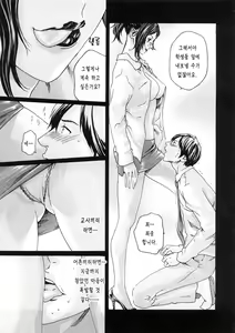 Page 142 of Sense 1 | 선생님 1권 - preview thumbnail