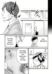 Page 146 of Sense 1 | 선생님 1권 - preview thumbnail