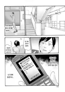 Page 149 of Sense 1 | 선생님 1권 - preview thumbnail