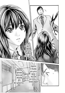 Page 16 of Sense 1 | 선생님 1권 - preview thumbnail