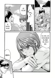 Page 168 of Sense 1 | 선생님 1권 - preview thumbnail