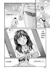 Page 169 of Sense 1 | 선생님 1권 - preview thumbnail