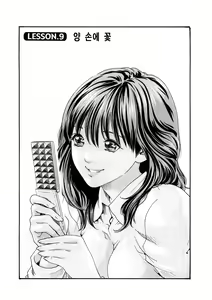 Page 170 of Sense 1 | 선생님 1권 - preview thumbnail