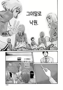 Page 172 of Sense 1 | 선생님 1권 - preview thumbnail