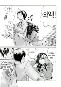 Page 174 of Sense 1 | 선생님 1권 - preview thumbnail