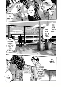 Page 176 of Sense 1 | 선생님 1권 - preview thumbnail