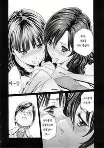 Page 181 of Sense 1 | 선생님 1권 - preview thumbnail
