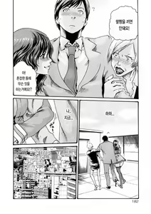 Page 185 of Sense 1 | 선생님 1권 - preview thumbnail
