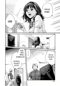Page 187 of Sense 1 | 선생님 1권 - preview thumbnail