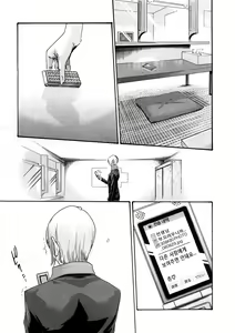 Page 188 of Sense 1 | 선생님 1권 - preview thumbnail