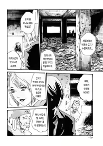 Page 193 of Sense 1 | 선생님 1권 - preview thumbnail
