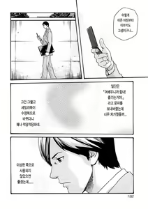 Page 195 of Sense 1 | 선생님 1권 - preview thumbnail