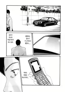 Page 196 of Sense 1 | 선생님 1권 - preview thumbnail