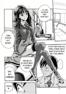 Page 21 of Sense 1 | 선생님 1권 - preview thumbnail