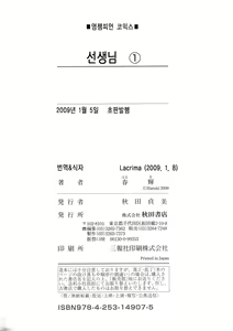 Page 213 of Sense 1 | 선생님 1권 - preview thumbnail
