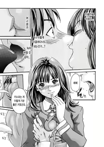 Page 24 of Sense 1 | 선생님 1권 - preview thumbnail