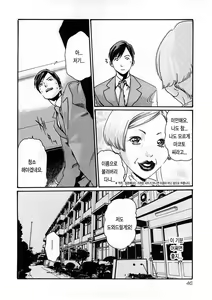 Page 49 of Sense 1 | 선생님 1권 - preview thumbnail