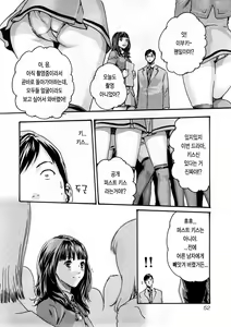 Page 55 of Sense 1 | 선생님 1권 - preview thumbnail