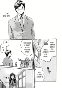 Page 56 of Sense 1 | 선생님 1권 - preview thumbnail