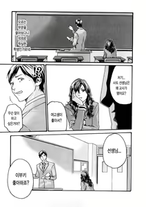 Page 58 of Sense 1 | 선생님 1권 - preview thumbnail