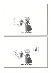 Page 12 of Daijin no Yabou Zenkokuban - preview thumbnail