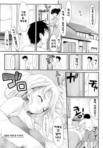 Page 8 of TiTiKEi ~Shokai Genteiban~ | 티티케이 ~초회한정판~ - preview thumbnail