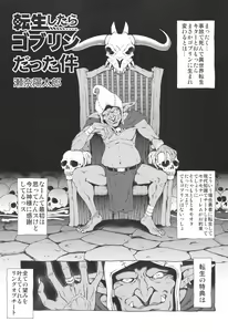 Page 2 of Seiki-kan NAMCOPE 2019 - preview thumbnail