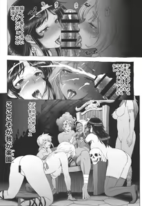 Page 34 of Seiki-kan NAMCOPE 2019 - preview thumbnail