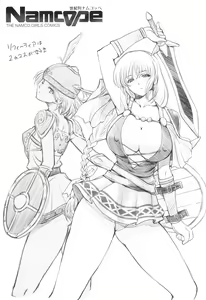 Page 36 of Seiki-kan NAMCOPE 2019 - preview thumbnail