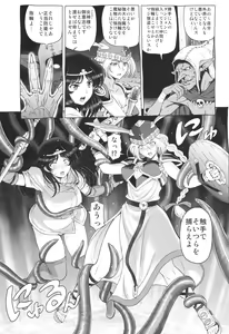 Page 6 of Seiki-kan NAMCOPE 2019 - preview thumbnail